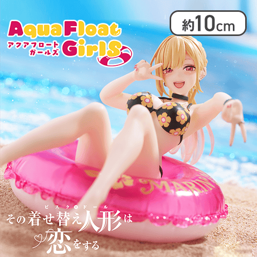 その着せ替え人形は恋をする Aqua Float Girls フィギュア 喜多川海夢