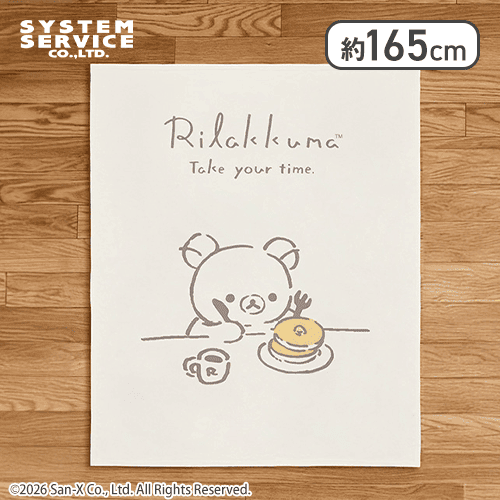 【ホットケーキ】リラックマ Rilakkuma Style ふわふわ大判ブランケット