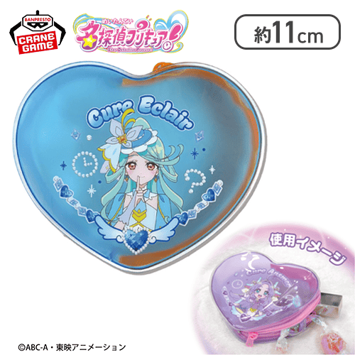 キュアエクレール】名探偵プリキュア！ ハート型クリアポーチ