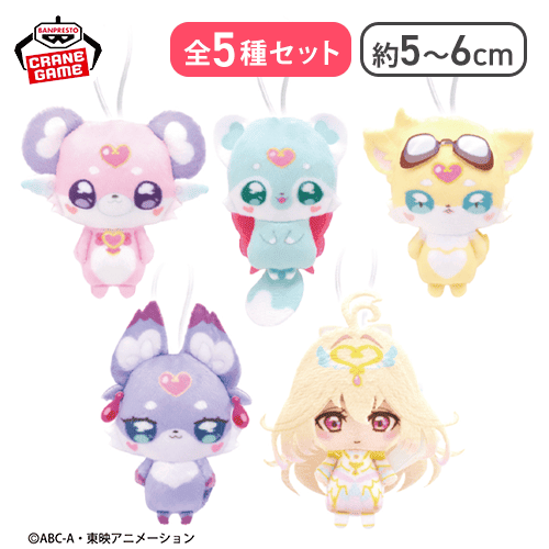 全種セット】名探偵プリキュア！ ぬいぐるみちゃーむvol.2