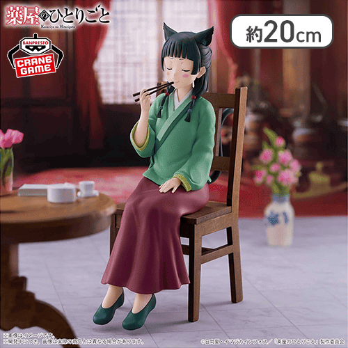 薬屋のひとりごと 猫猫 フィギュア〜毒味〜 | オンラインクレーン