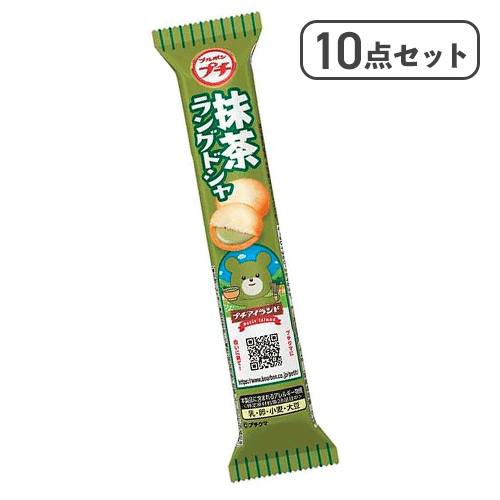 【10点セット】プチ 抹茶ラングドシャ※賞味期限:2027/02/28