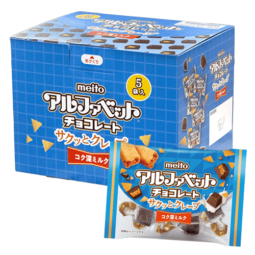 アルファベットチョコレートサクッとクレープ アミューズメント用BOX 5袋入※賞味期限:2027/08/31