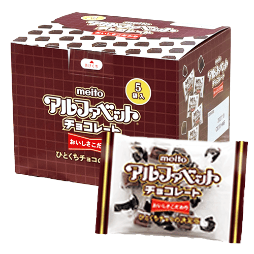 アルファベットチョコレート アミューズメント用BOX 5袋入※賞味期限:2027/10/31