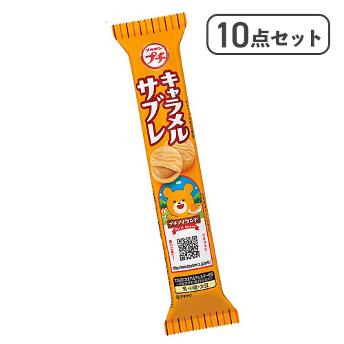 【10点セット】プチ キャラメルサブレ※賞味期限:2027/04/30