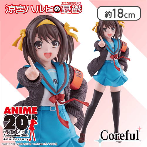 涼宮ハルヒの憂鬱 Coreful フィギュア 涼宮ハルヒ