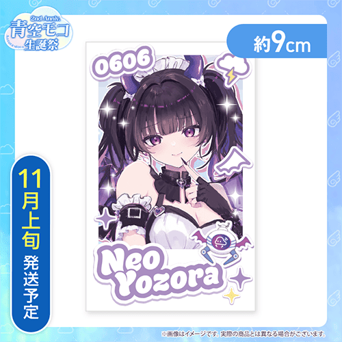 夜空ネオ】メイドチェキステッカー | オンラインクレーンゲーム