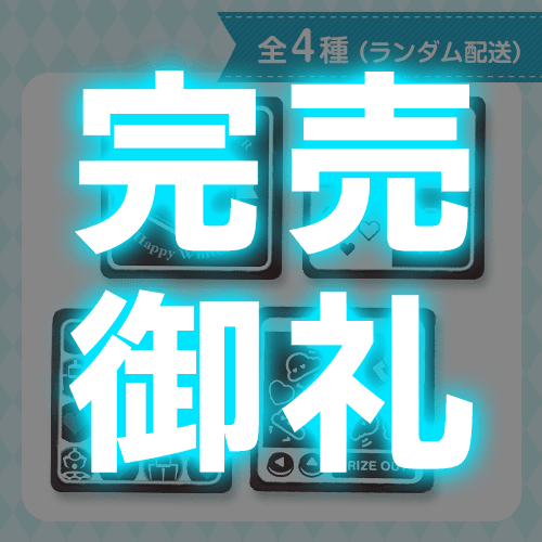 【ランダム配送】クラウドホワイトデー オリジナルチョコレート ※単品配送不可