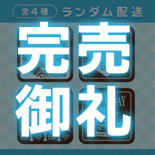 【ランダム配送】ホワイトデーオリジナルチョコ2025　※単品配送不可