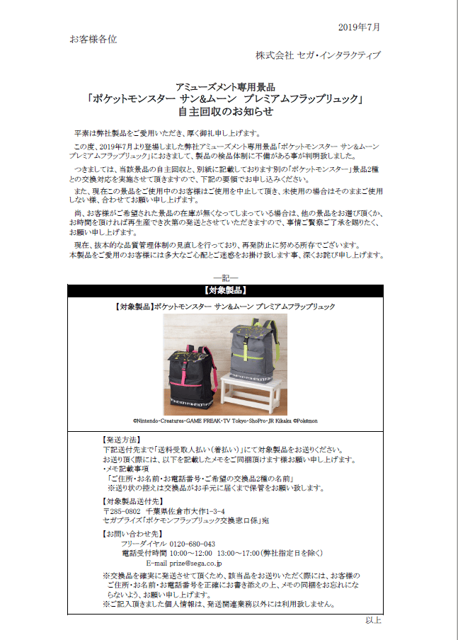 オンラインクレーンゲーム クラウドキャッチャー Ufoキャッチャーをネットやアプリで楽しめる