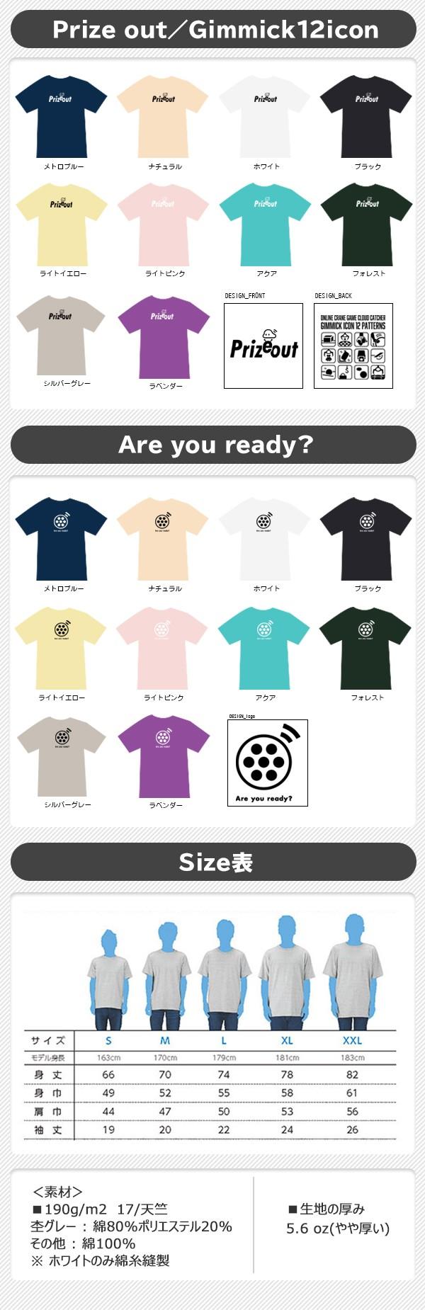 オリジナルTシャツカラー/サイズ