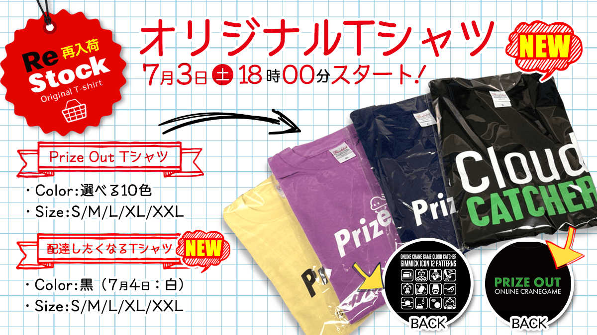 オリジナルTシャツ再入荷