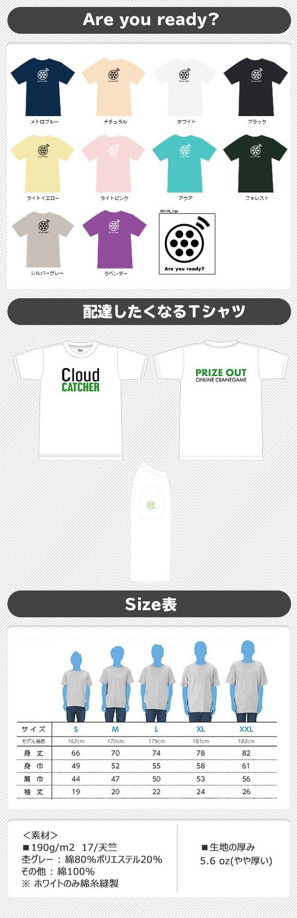 Tシャツ詳細