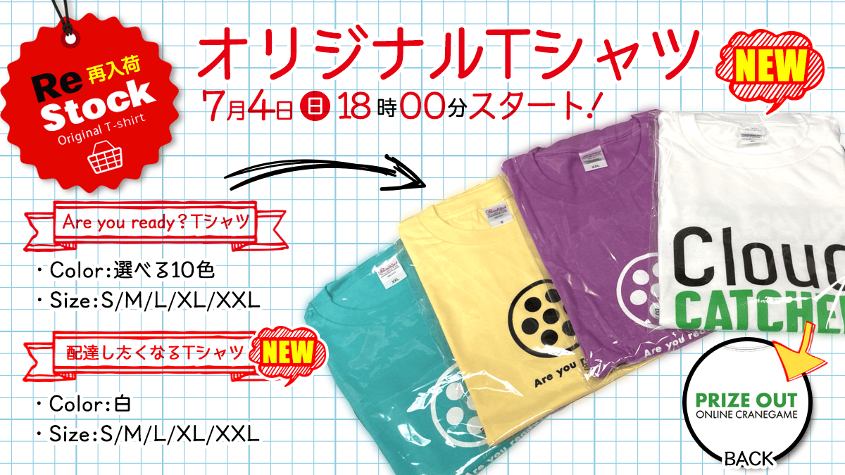 オリジナルTシャツ再入荷