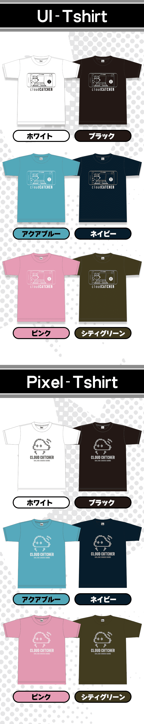 オリジナルTシャツサンプル画像