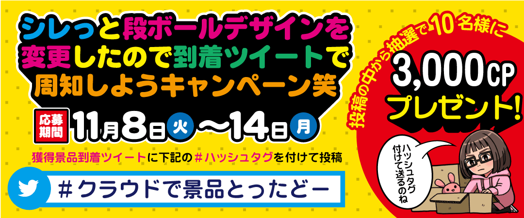 オンラインクレーンゲーム クラウドキャッチャー Ufoキャッチャーをネットやアプリで楽しめる