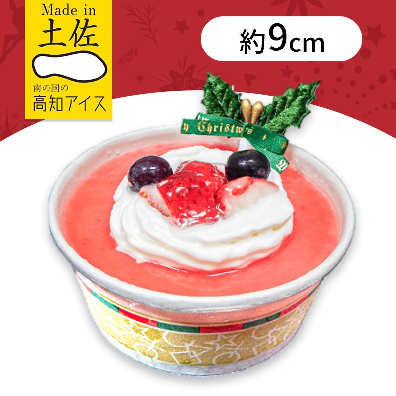 苺のクリスマスアイスケーキ見本