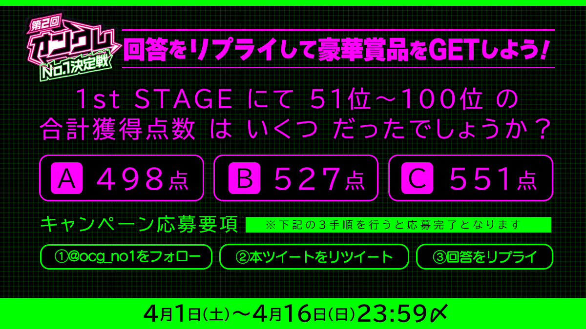 回答リプライキャンペーン バナー