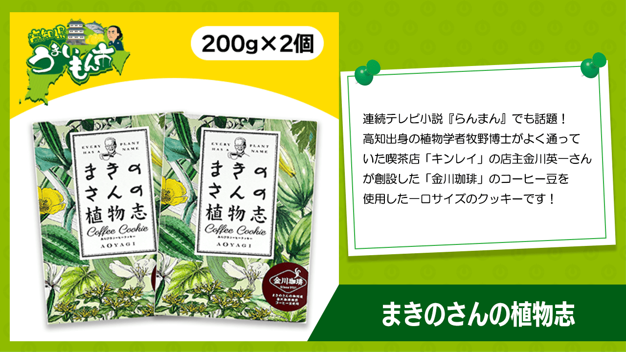 まきのさんちの植物志