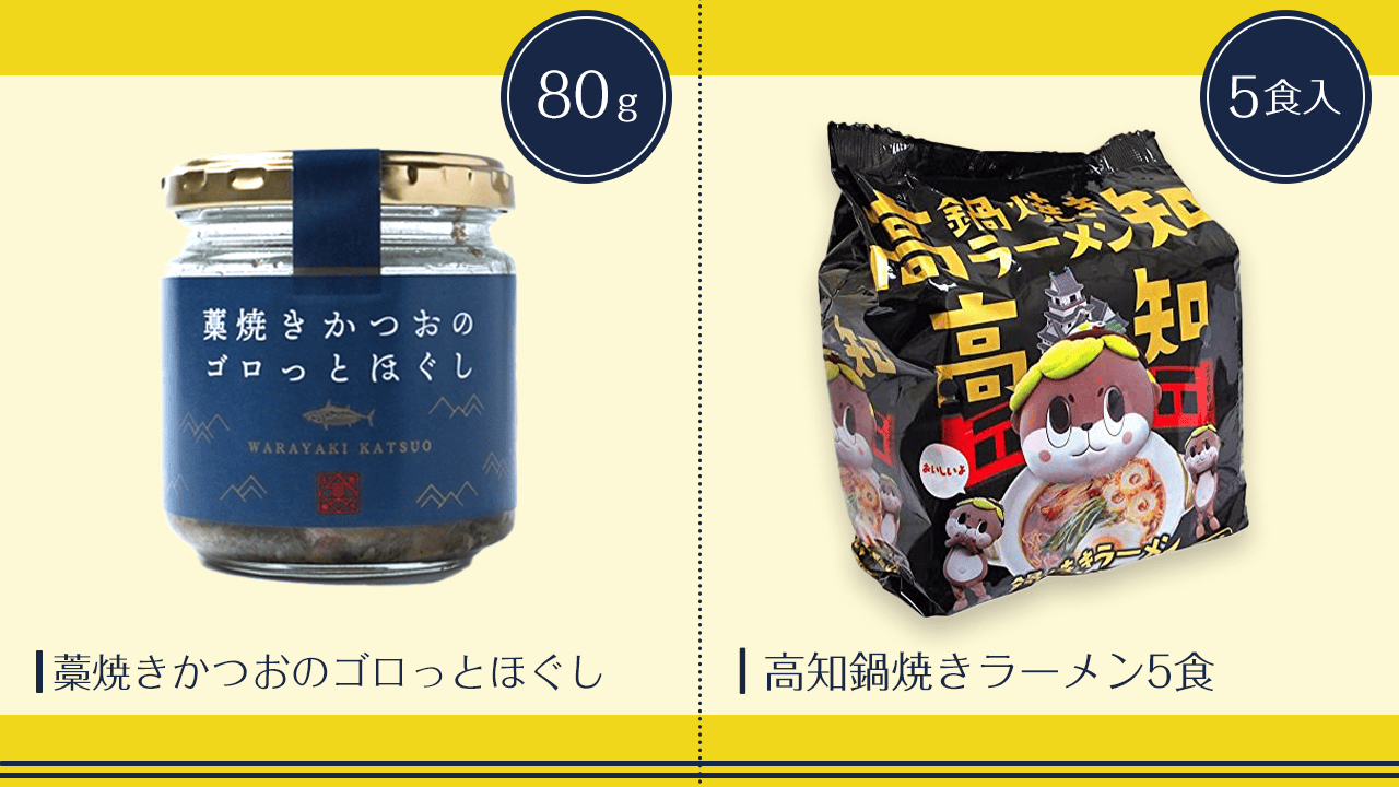 かつおのごろっとほぐし　鍋焼きらーめん