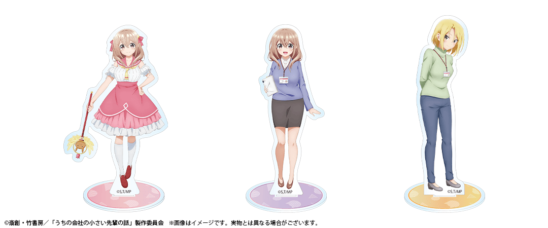 アニメ放送開始で話題沸騰の『うちの会社の小さい先輩の話』限定