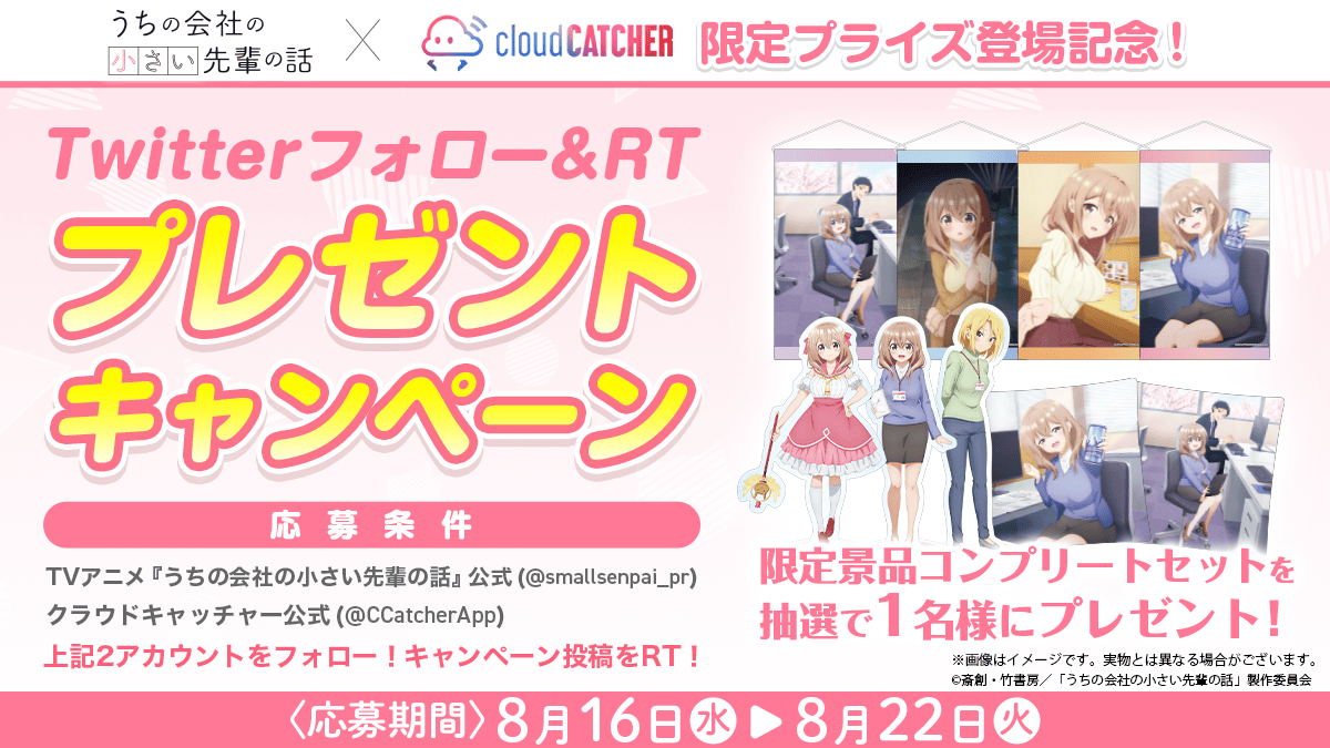 プレゼントキャンペーン Twitter