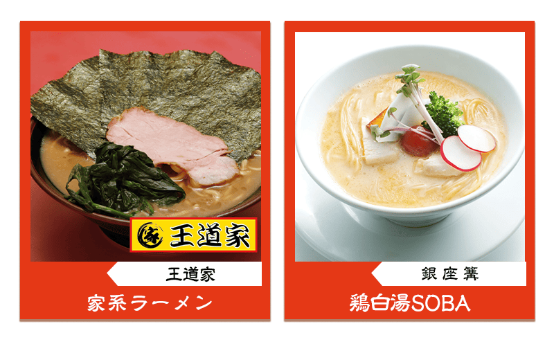 家系ラーメン・鶏白湯景品画像