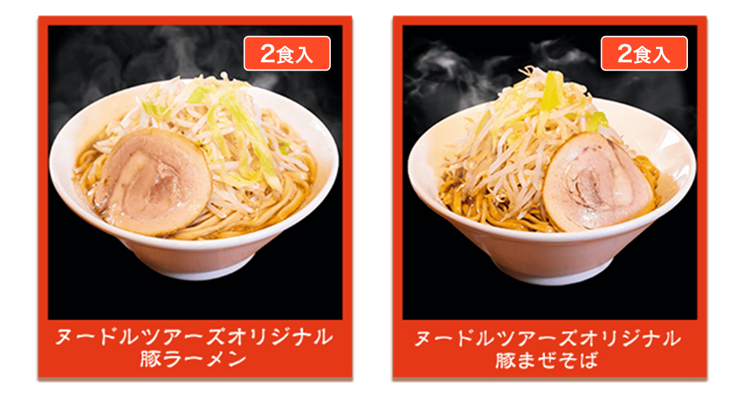 オリジナルラーメン