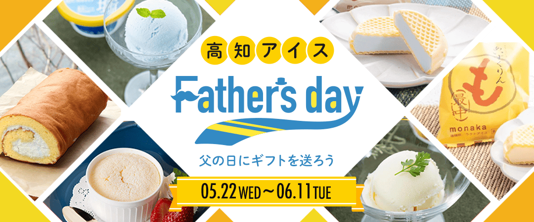 高知アイスバナー