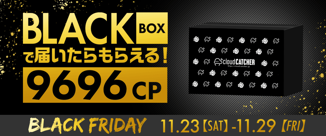 BLACKBOXバナー