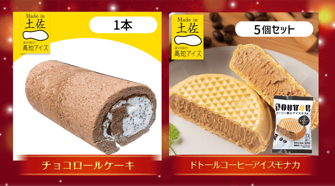 ロールケーキ