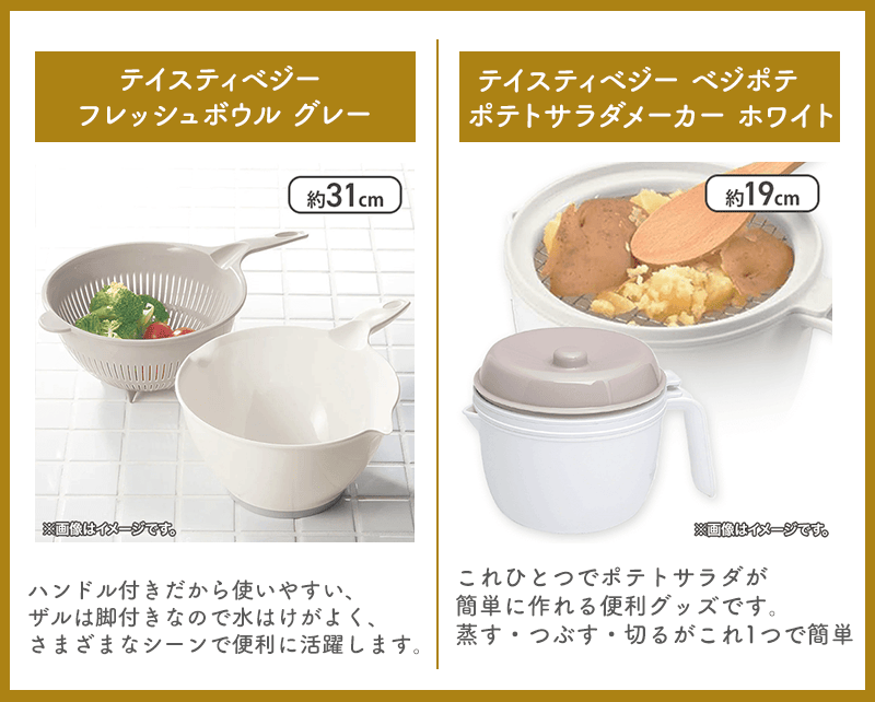 テイスティベジ フレッシュボウル グレー