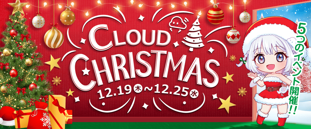 Xmasメインページへ