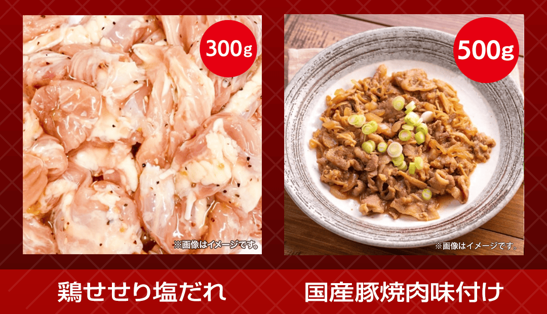 鶏せせり、豚肉味付け