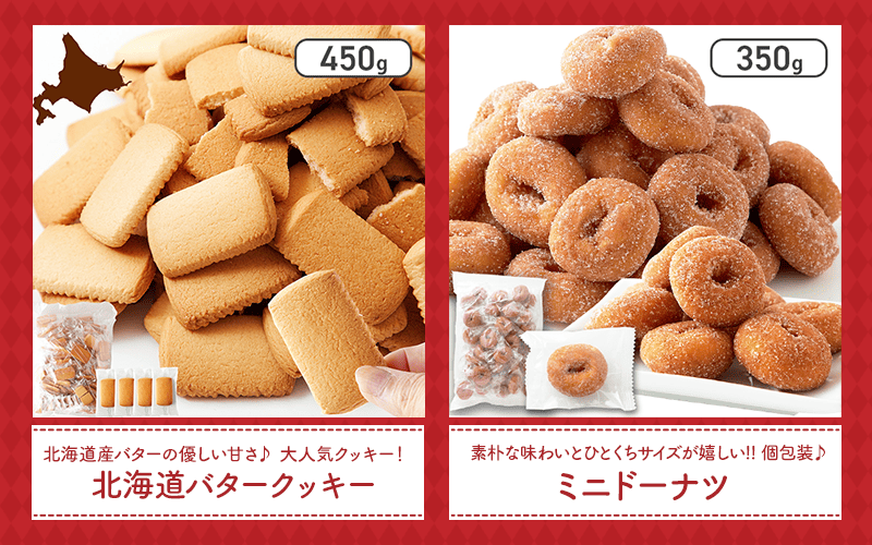 クッキー、