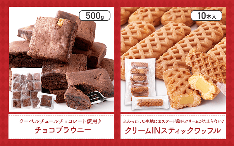ブラウニー、ワッフル