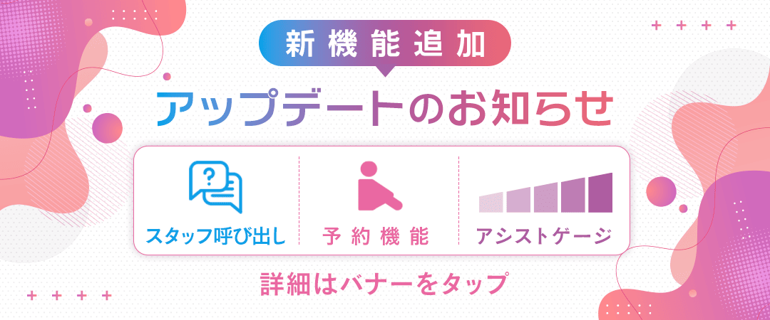 機能アップデート