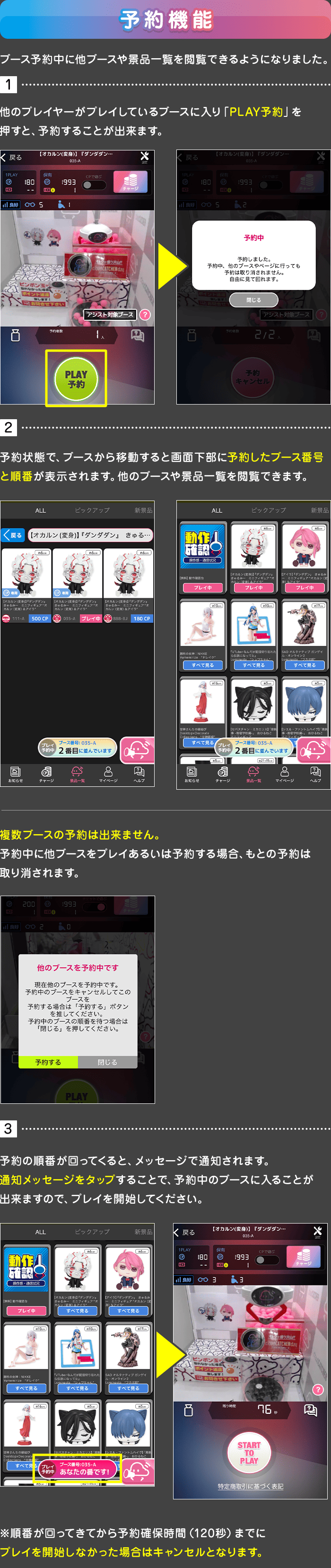 予約機能