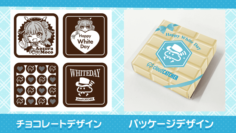 チョコレートデザイン
