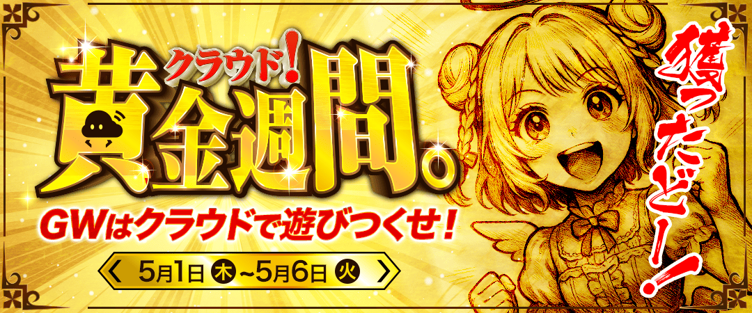 メイン