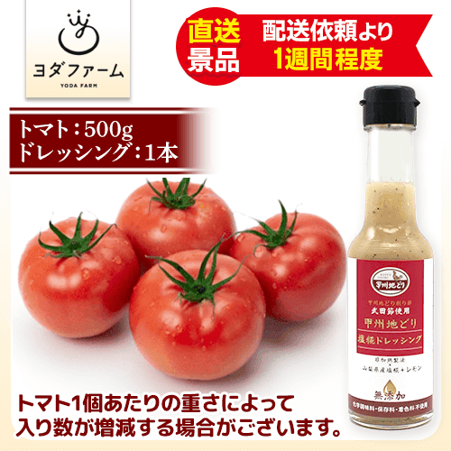 ドレッシング