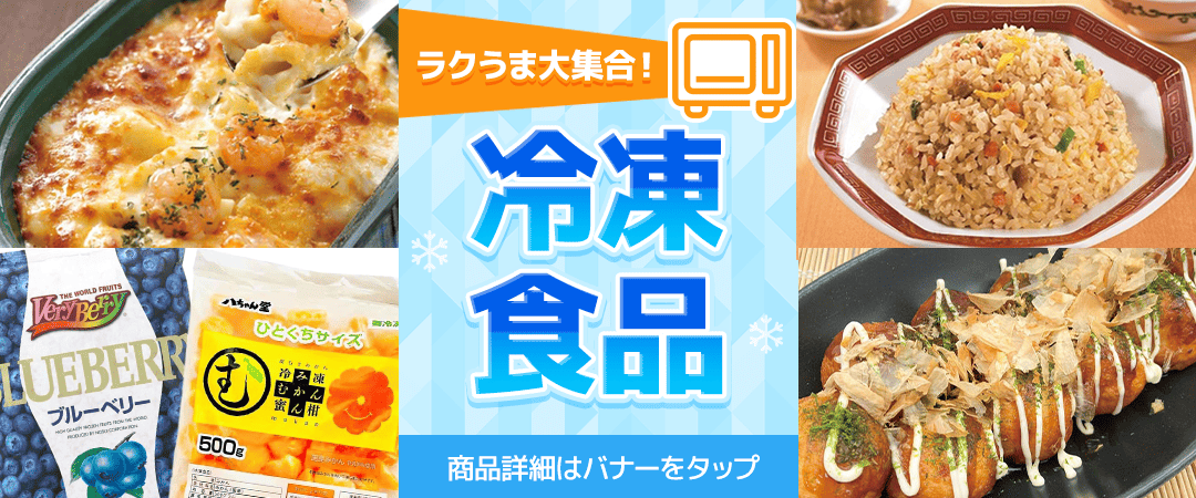 秋田県グルメフェア