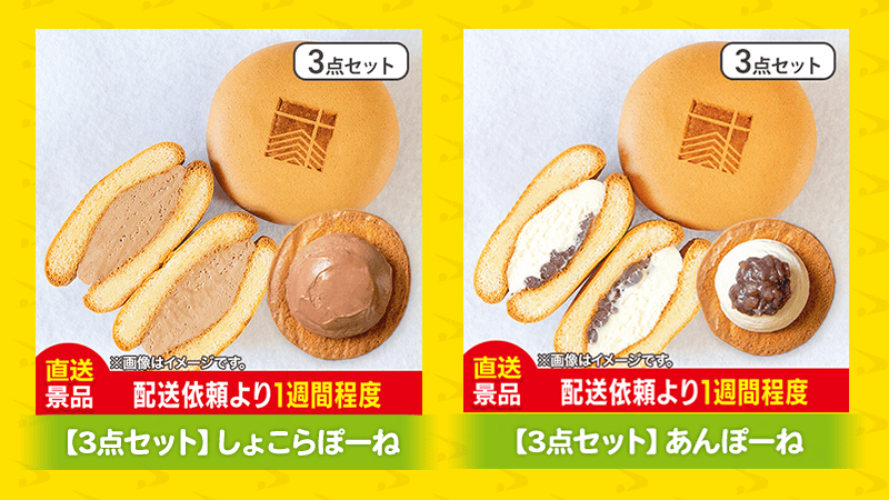 しょこら、あんぽーね