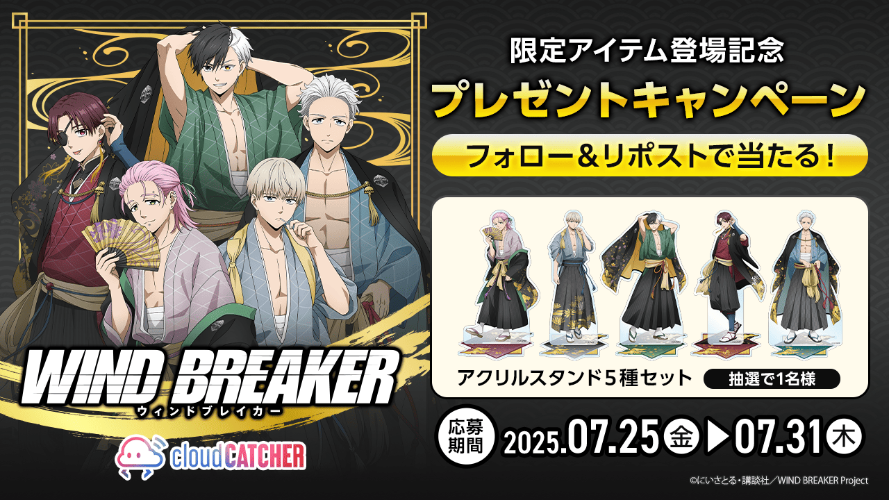 プレゼントキャンペーン第一弾