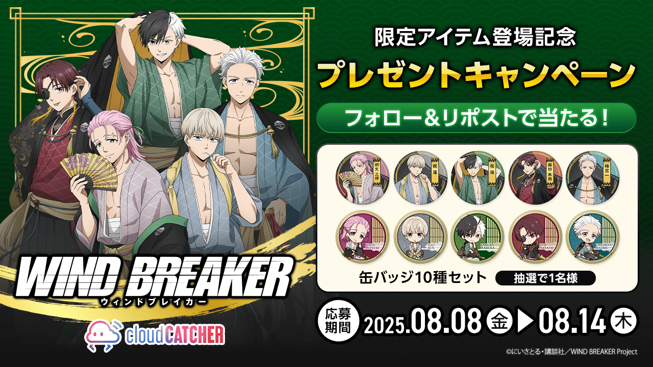 プレゼントキャンペーン第3弾