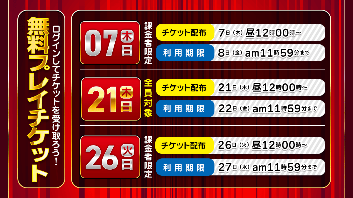 日程表