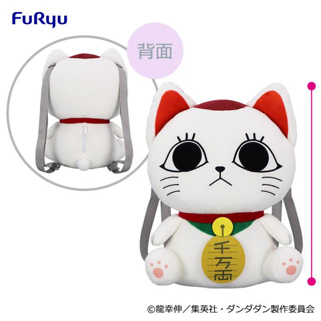 ターボババア(招き猫)のぬいぐるみリュック