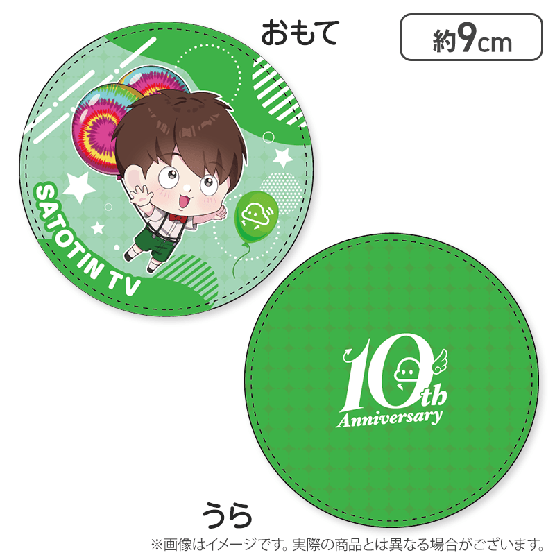 【さとちんTV】10th Anniv.コインケース