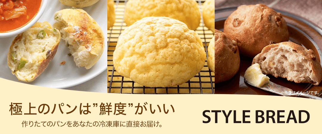 STYLE BREAD新景品入荷