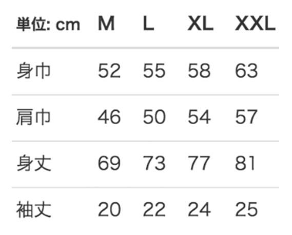 サイズ表